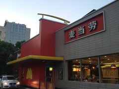 门面-麦当劳(台州路桥DT店)