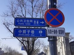 -大华煎饼(交道口北剪子巷店)