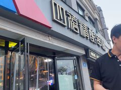 -四禧精酿烧烤串吧(大明湖店)