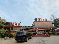 -回头食客-李久其家民间餐厅(望城金桥国际店)