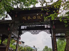 -黄龙溪古镇