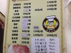 菜单-官塘锋记鱼生·生腌·砂锅粥(牌坊街店)