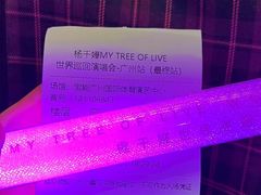 -宝能国际体育演艺中心