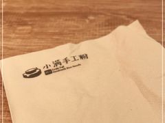 -小满手工粉(北京来福士店)