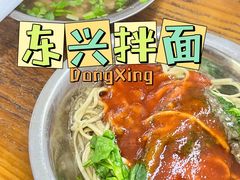 -东兴牛肉店(庄府巷店)