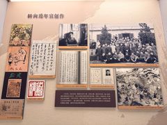 -程十发艺术馆