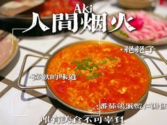 -贰回巷火锅馆(钟楼店)
