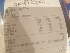 -菩提树·素食餐厅(汇智国际商业中心店)
