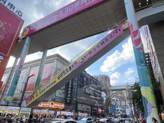 -铜锣湾国际购物中心