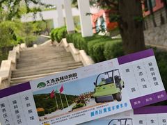 -大连森林动物园