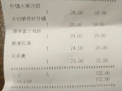 账单-可以の屋(欢乐城店)