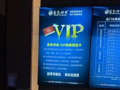 -金色印象·4K影院式足体养生(杨家坪西郊店)