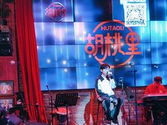 -胡桃里乐队酒馆(昙华林店)