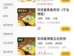 -安悦煎饼(河北店)