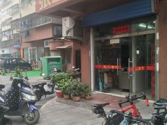 门面-张二面馆(山门口店)