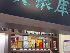 -上地宴·中关村的会客厅(清河高铁站店)