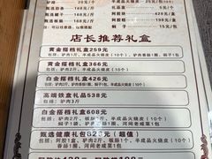 -高玛纳驴肉火烧(一世界店)