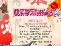 -成都濑川外国语学校