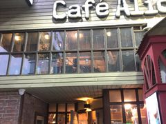-Cafe Alice咖啡爱丽丝(奥城店)