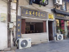 -三林塘老街