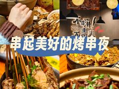 -本色.小马哥烧烤(五一路总店)
