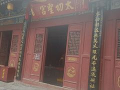 -函谷关历史文化旅游区