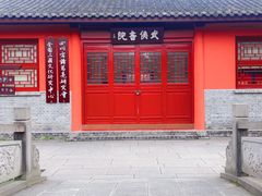 -成都武侯祠博物馆