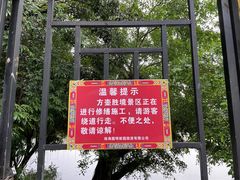 -珠海圆明新园