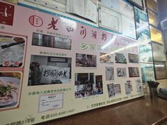 -老西关濑粉(文明路店)