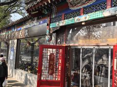 -东关吉祥西安腊汁肉夹馍(健德门店)