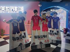 -完美世界影城(昆明翡翠湾店)