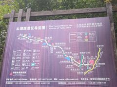 -太湖源风景区