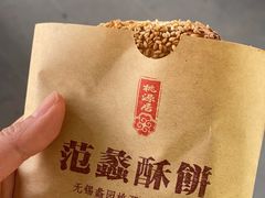 -桃源居(蠡园店)