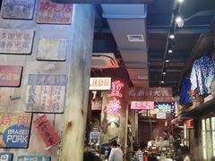 -萍姐火锅·公路夜市(南京新街口店)