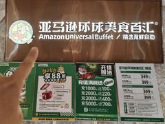 -亚马逊蒸汽活海鲜自助(LCM置汇旭辉广场店)