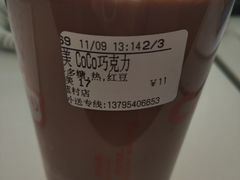 -CoCo都可(蓝村店)