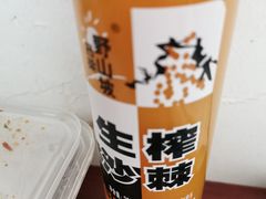 沙棘汁-潞安酒店(宁国路店)
