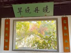 -杨招娣糕点(装驾桥巷店)