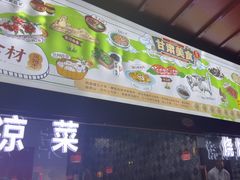 -阿西娅食府(中关村店)