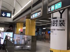 -海淀黄庄(地铁站)