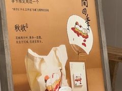 -李山山茶事(景枫店)