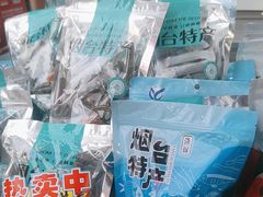 -映像烟台·海鲜·地道鲁菜(黄山路店)