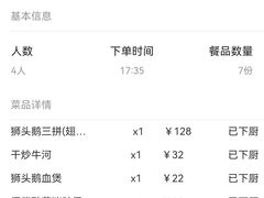 -MR鹅外