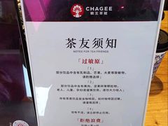 -霸王茶姬(上海静安大悦城店)