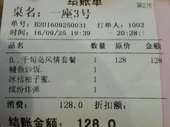 账单-千旬岛海鲜小聚(万达广场店)