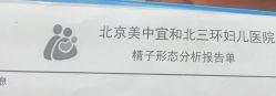 -北京美中宜和北三环妇儿医院