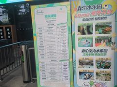 -杭州开元森泊度假乐园