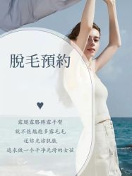 -薇兰专业脱毛连锁机构