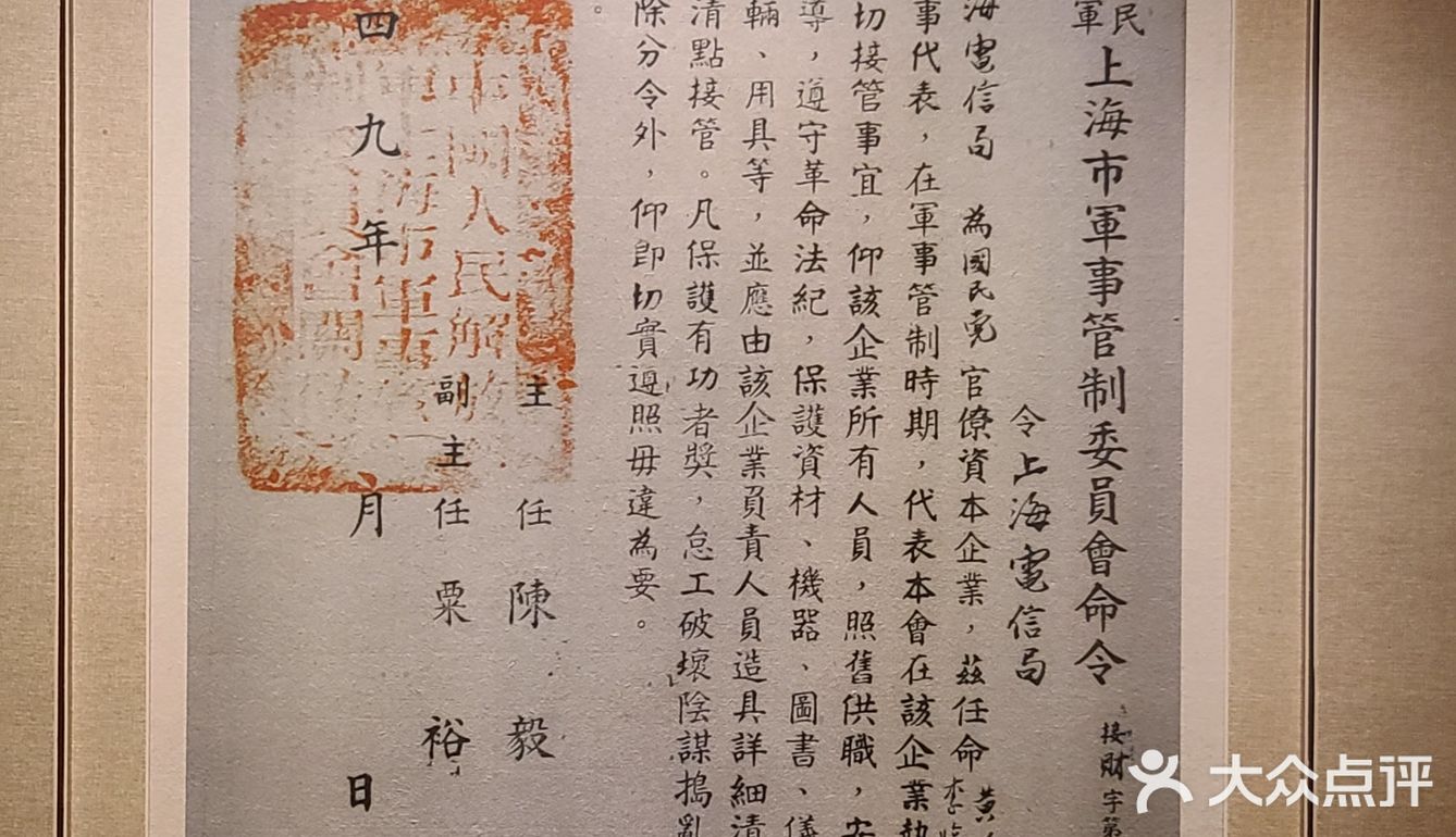 上海电信博物馆