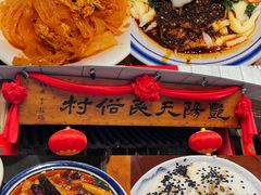 -艳阳天民俗村(公园路店)